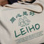 Social Impact Clothing and Accessories by Leiho